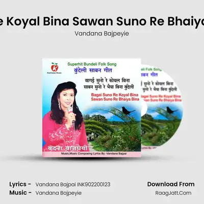 Bagai Suno Re Koyal Bina Sawan Suno Re Bhaiya Bina Bundeli Cover