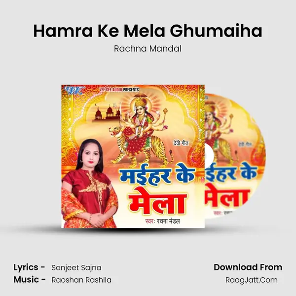 Maihar Ke Mela - Rachna Mandal