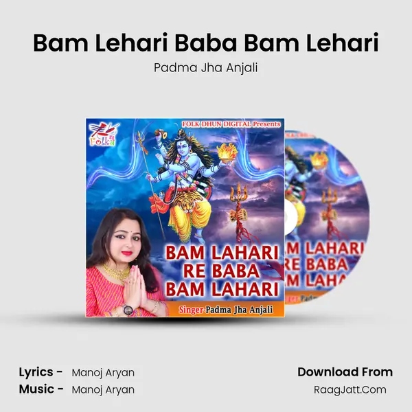 Bam Lehari Baba Bam Lehari MP3 Song by Padma Jha Anjali Cover