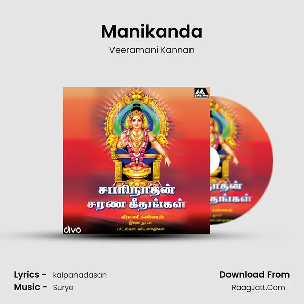 Manikanda MP3 Song by Veeramani Kannan Cover