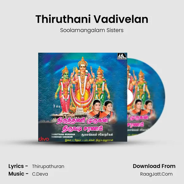 Thiruthani Vadivelan MP3 Song by Soolamangalam Sisters Cover