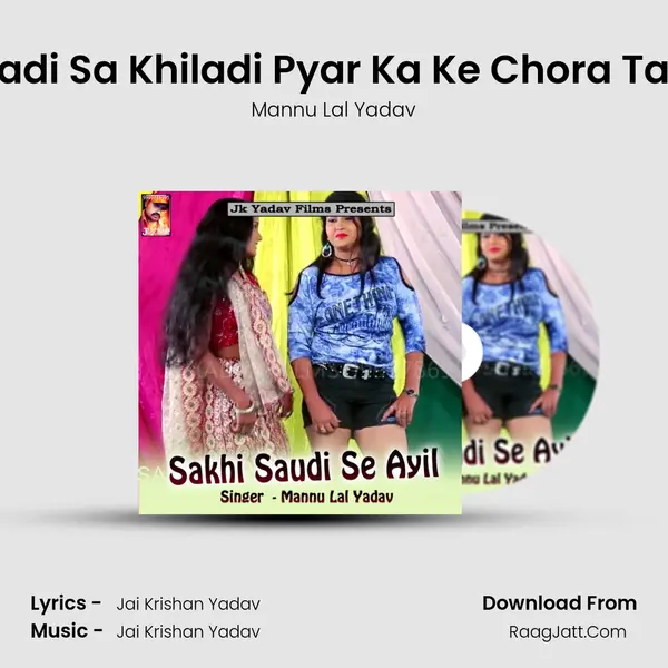 Badi Sa Khiladi Pyar Ka Ke Chora Tari MP3 Song by Mannu Lal Yadav Cover