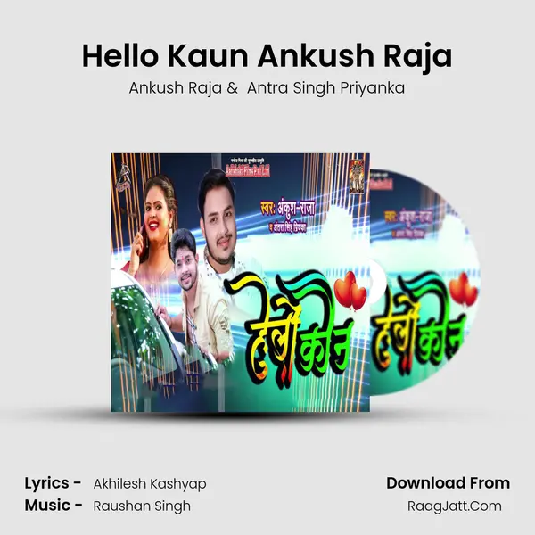 Hello Kaun Ankush Raja - Ankush Raja