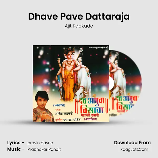 Dhave Pave Dattaraja MP3 Song by Ajit Kadkade Cover