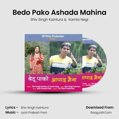Bedo Pako Ashada Mahina mp3 song