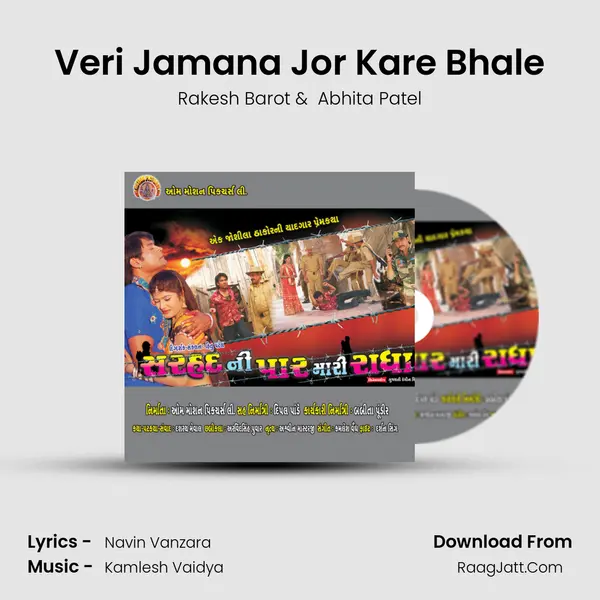 Veri Jamana Jor Kare Bhale MP3 Song by Rakesh Barot Cover