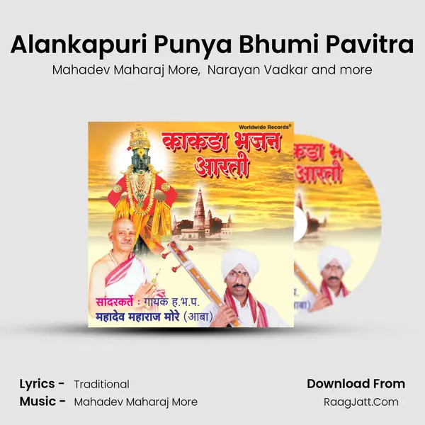 Alankapuri Punya Bhumi Pavitra MP3 Song by Mahadev Maharaj More Cover