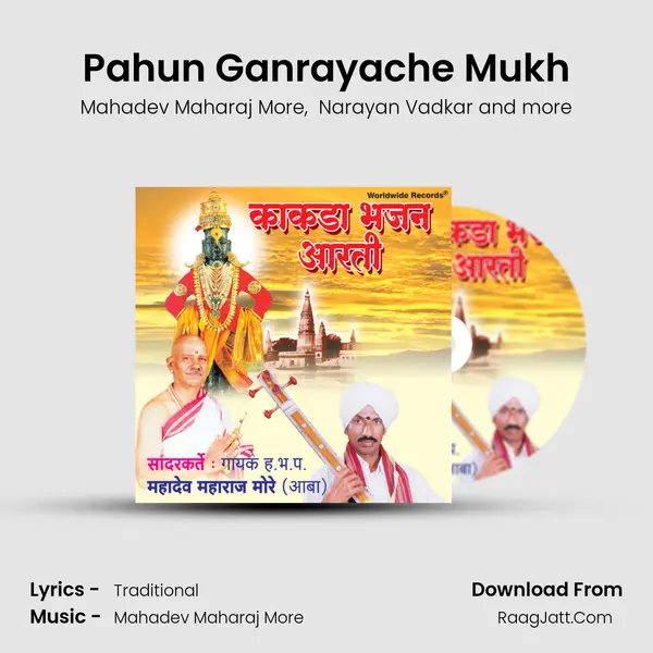 Pahun Ganrayache Mukh MP3 Song by Mahadev Maharaj More Cover