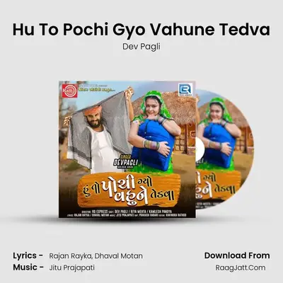 Hu To Pochi Gyo Vahune Tedva - Dev Pagli