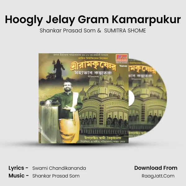 Hoogly Jelay Gram Kamarpukur MP3 Song by Shankar Prasad Som Cover