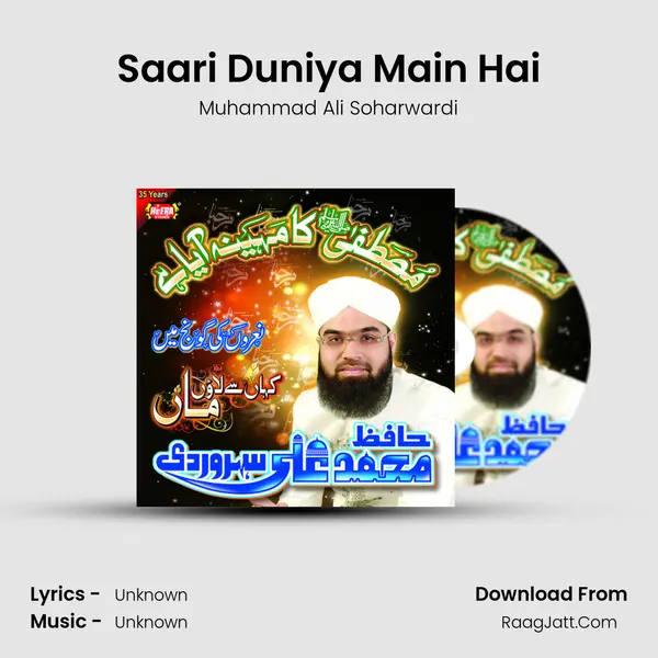 Saari Duniya Main Hai MP3 Song by Muhammad Ali Soharwardi Cover