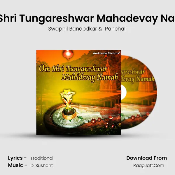 Om Shri Tungareshwar Mahadevay Namah mp3 song