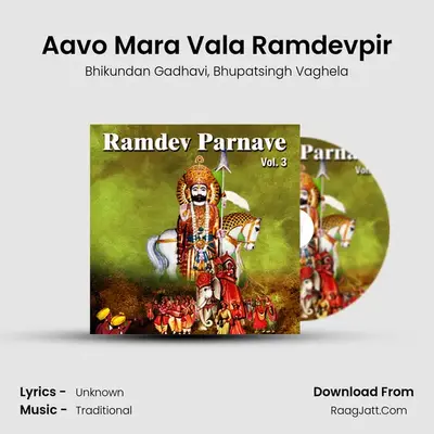 Aavo Mara Vala Ramdevpir MP3 Song by Bhikundan Gadhavi Cover