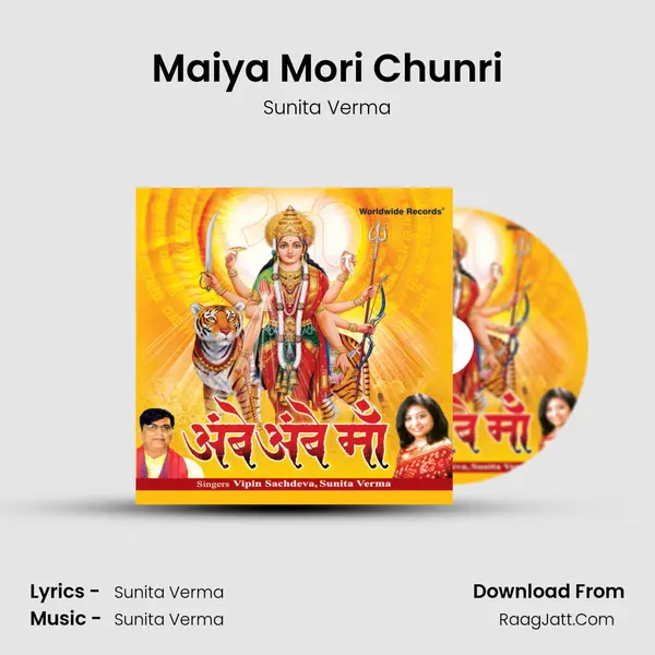 Maiya Mori Chunri mp3 song