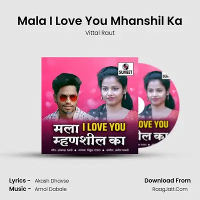 Mala I Love You Mhanshil Ka - Vittal Raut