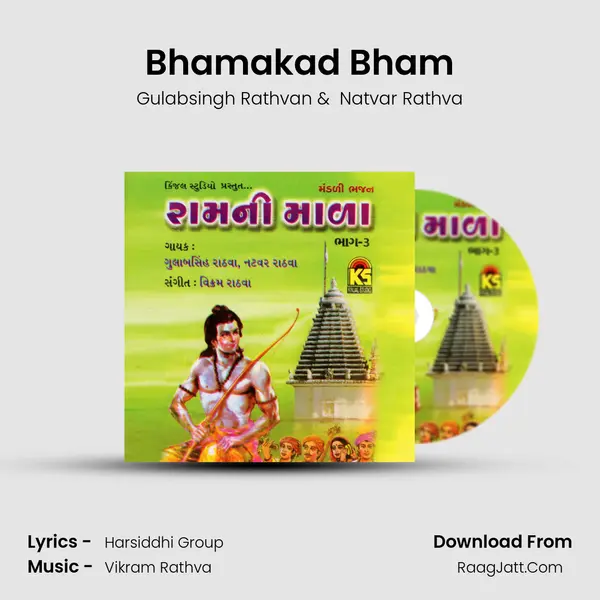 Bhamakad Bham MP3 Song by Gulabsingh Rathvan Cover