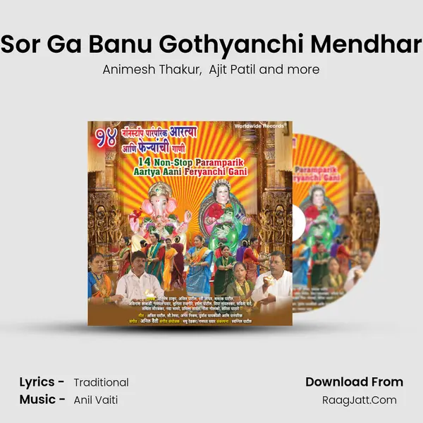 Sor Ga Banu Gothyanchi Mendhar MP3 Song by Animesh Thakur Cover