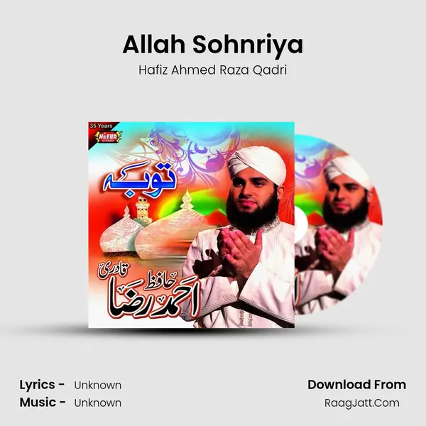 Allah Sohnriya MP3 Song by Hafiz Ahmed Raza Qadri Cover