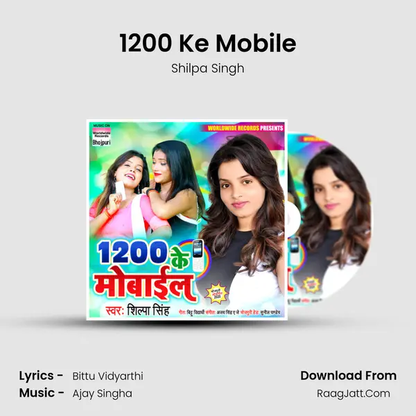 1200 Ke Mobile - Shilpa Singh