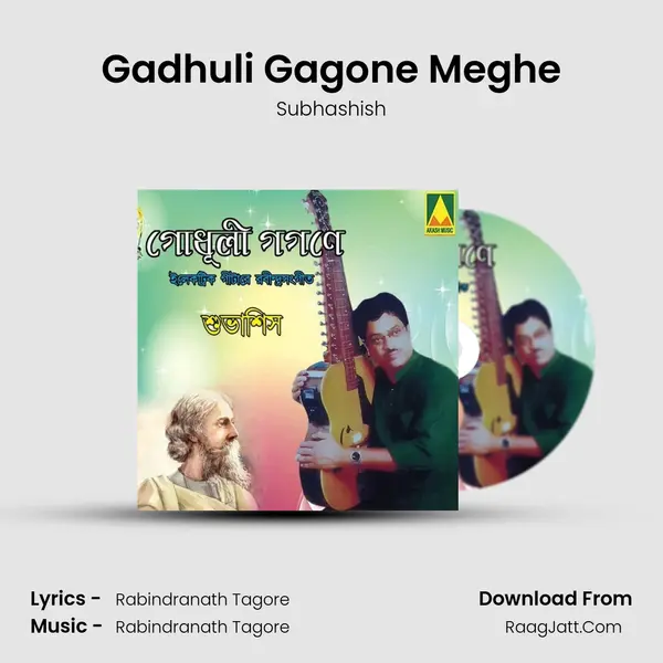Gadhuli Gagone Meghe MP3 Song by Subhashish Cover