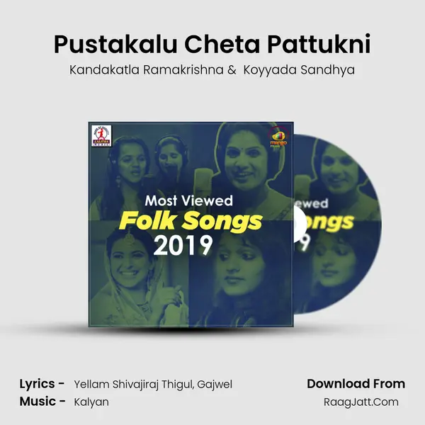 Pustakalu Cheta Pattukni MP3 Song by Kandakatla Ramakrishna Cover