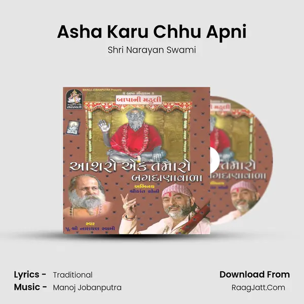 Asha Karu Chhu Apni MP3 Song by Shri Narayan Swami Cover