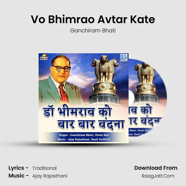 Vo Bhimrao Avtar Kate mp3 song