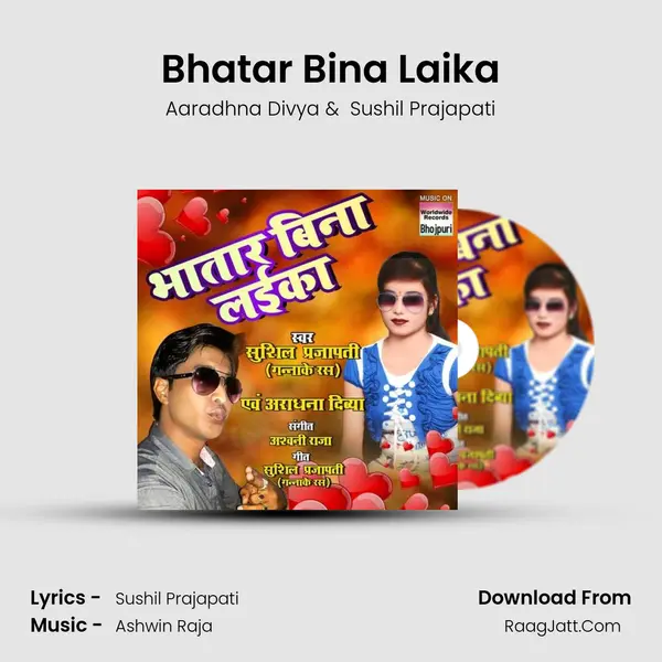 Bhatar Bina Laika MP3 Song by Aaradhna Divya Cover