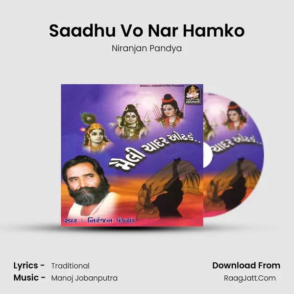 Saadhu Vo Nar Hamko MP3 Song by Niranjan Pandya Cover