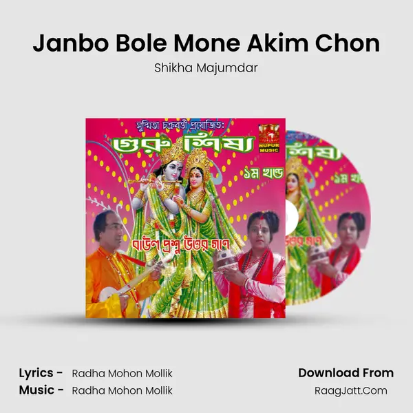 Janbo Bole Mone Akim Chon MP3 Song by Shikha Majumdar Cover