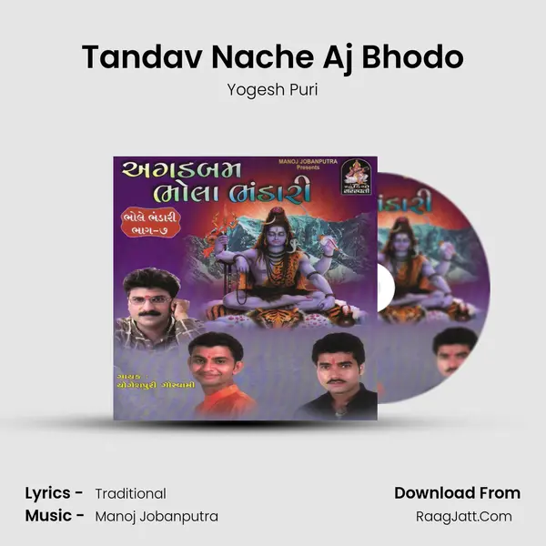 Tandav Nache Aj Bhodo MP3 Song by Yogesh Puri Cover
