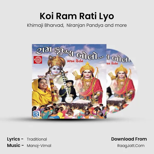 Koi Ram Rati Lyo MP3 Song by Khimaji Bharvad Cover