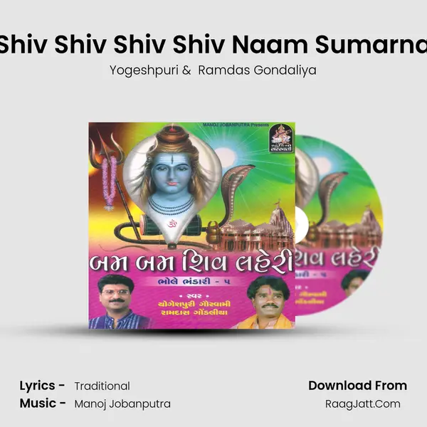 Shiv Shiv Shiv Shiv Naam Sumarna MP3 Song by Yogeshpuri Cover