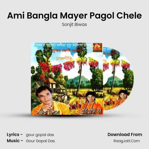 Ami Bangla Mayer Pagol Chele mp3 song