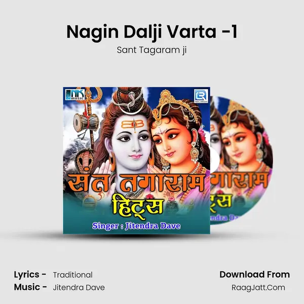 Nagin Dalji Varta -1 MP3 Song by Sant Tagaram ji Cover