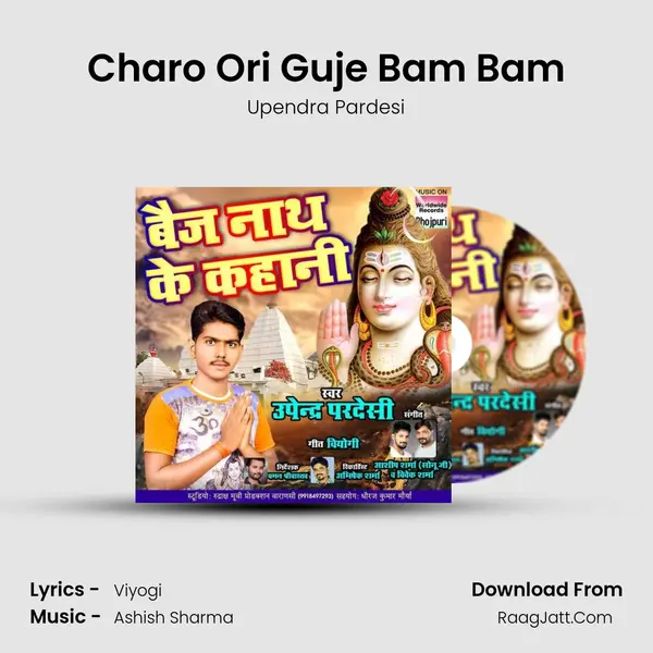Charo Ori Guje Bam Bam Cover