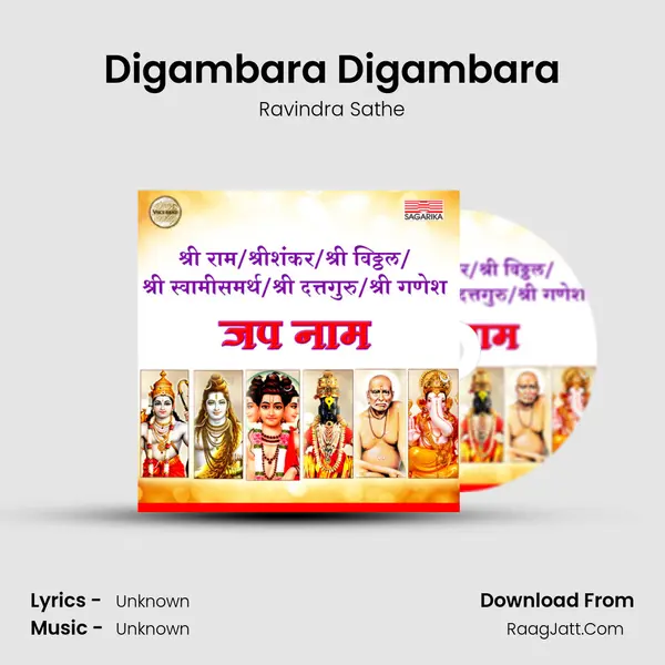 Digambara Digambara MP3 Song by Ravindra Sathe Cover
