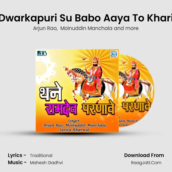 Dwarkapuri Su Babo Aaya To Khari MP3 Song by Arjun Rao Cover