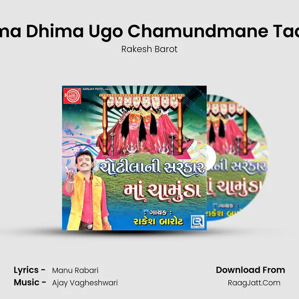 Suraj Dhima Dhima Ugo Chamundmane Tadako Lage MP3 Song by Rakesh Barot Cover