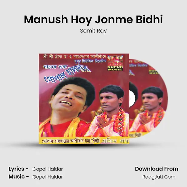 Manush Hoy Jonme Bidhi mp3 song