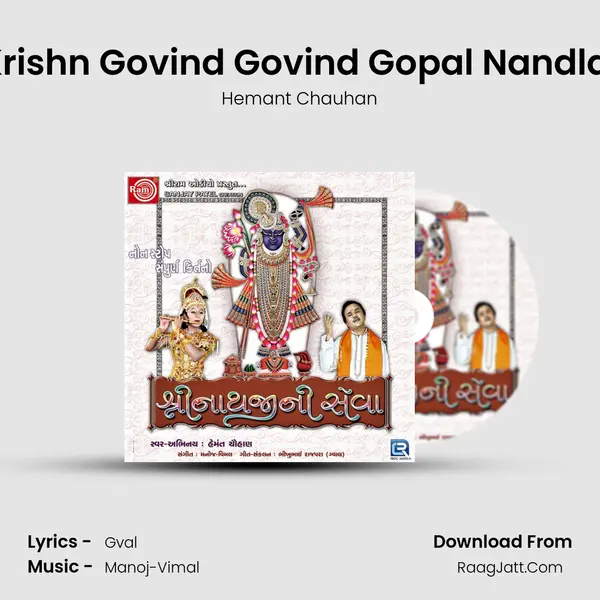 Krishn Govind Govind Gopal Nandlal MP3 Song by Hemant Chauhan Cover