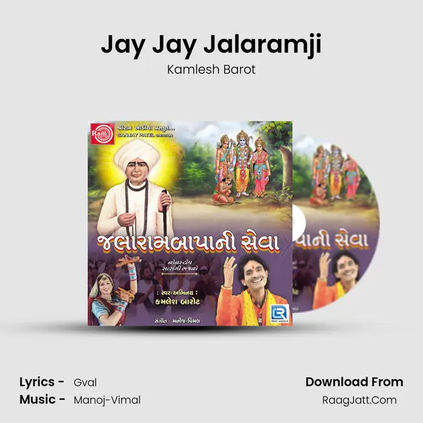 Jay Jay Jalaramji MP3 Song by Kamlesh Barot Cover