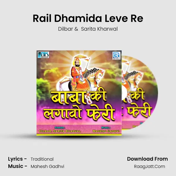 Rail Dhamida Leve Re MP3 Song by Dilbar Cover
