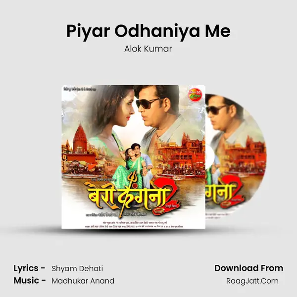 Piyar Odhaniya Me MP3 Song by Alok Kumar Cover