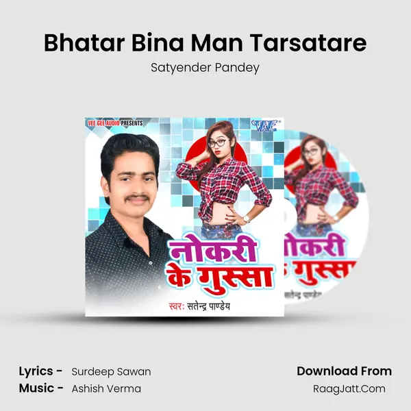 Bhatar Bina Man Tarsatare mp3 song