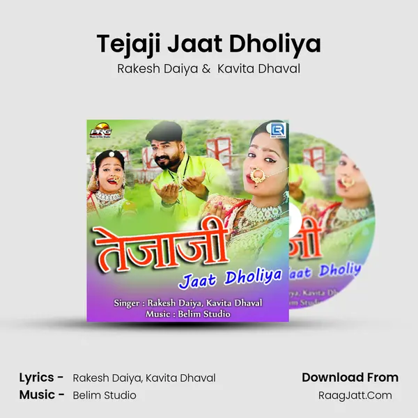 Tejaji Jaat Dholiya mp3 song