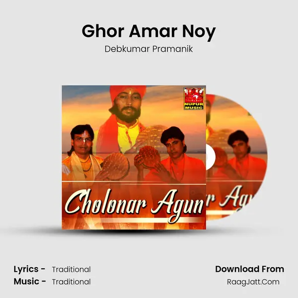 Ghor Amar Noy MP3 Song by Debkumar Pramanik Cover