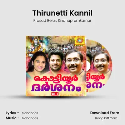 Thirunetti Kannil MP3 Song by Prasad Belur Cover