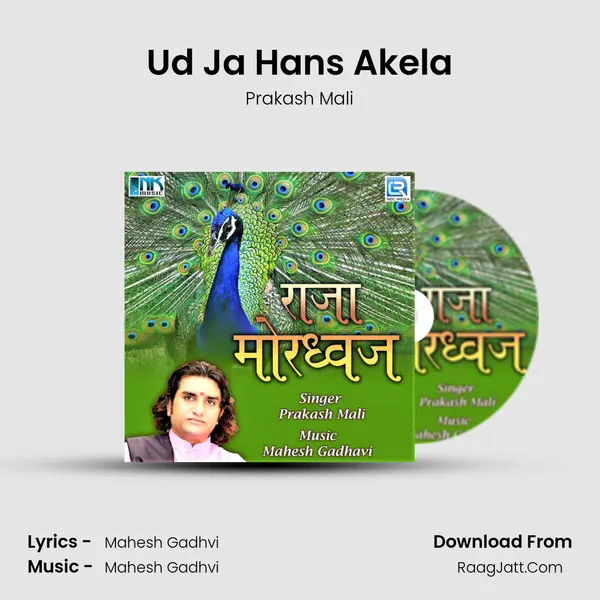 Ud Ja Hans Akela MP3 Song by Prakash Mali Cover