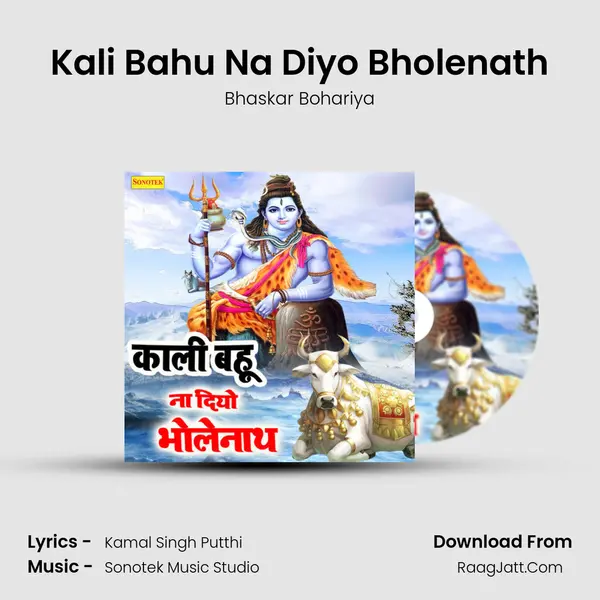 Kali Bahu Na Diyo Bholenath MP3 Song by Bhaskar Bohariya Cover